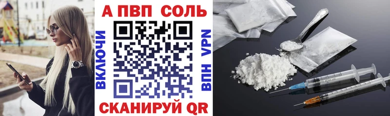 А ПВП VHQ  Комсомольск-на-Амуре 