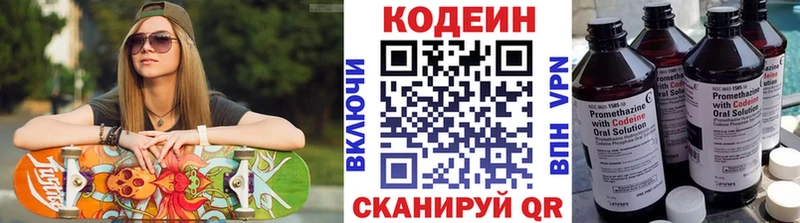 мега зеркало  Комсомольск-на-Амуре  Кодеин напиток Lean (лин) 