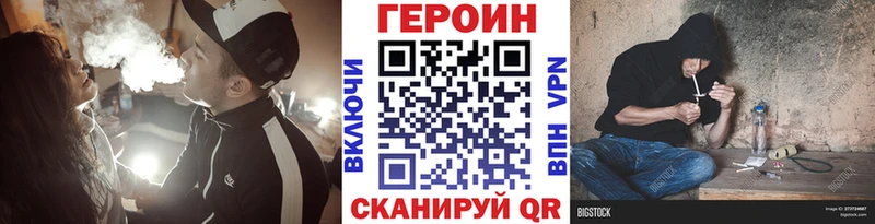 ГЕРОИН герыч  Комсомольск-на-Амуре 