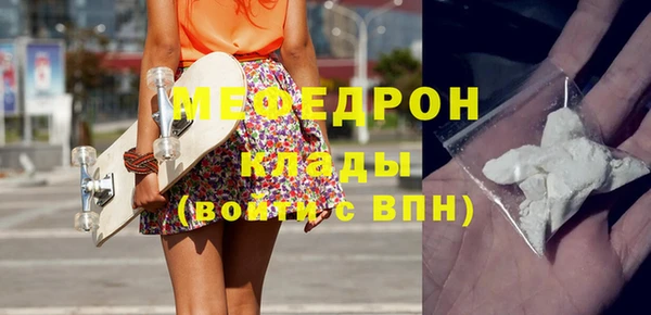 мефедрон мука Богородицк