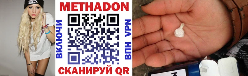 МЕТАДОН белоснежный Комсомольск-на-Амуре